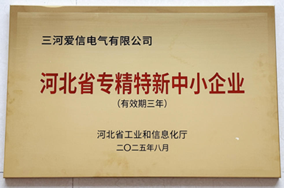 三河爱信电气有限公司,功率因数控制器,滤波电器元件,谐波补偿装置,高低压无功补偿装置,台区配电装置,无功补偿灭火装置,AXBKMJ电容器,AXCKSG电抗器,电容器,电抗器,无功补偿控制器,谐波保护器,无触点开关,电弧光保护装置,灭火装置