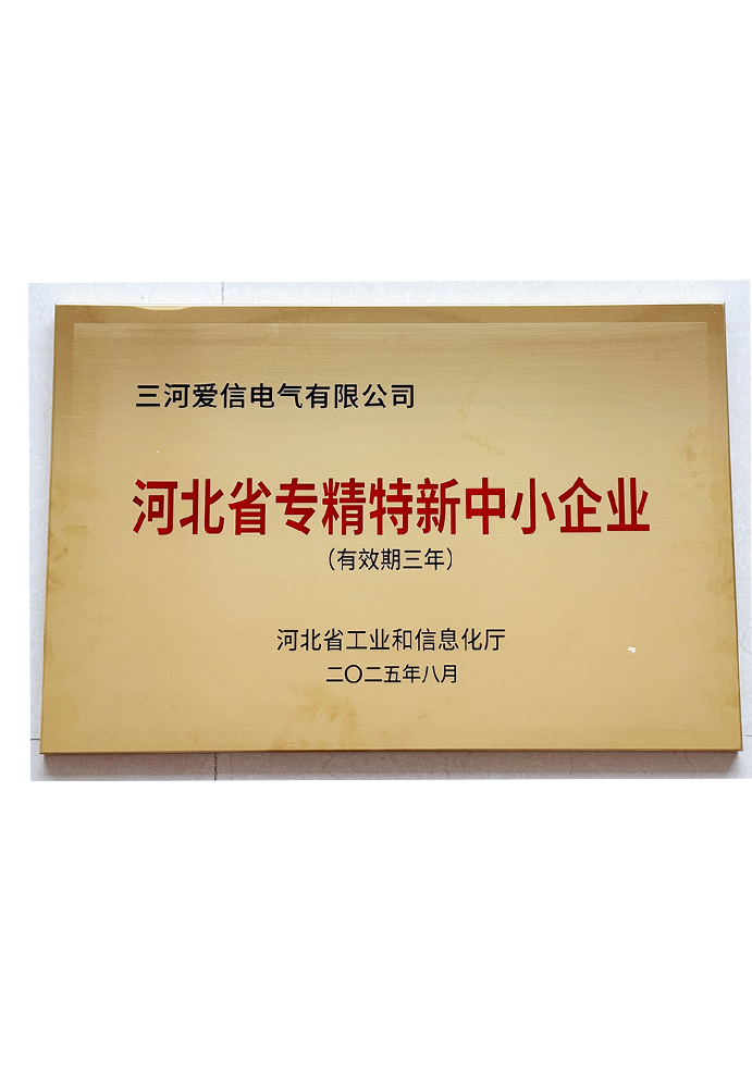 三河爱信电气有限公司,功率因数控制器,滤波电器元件,谐波补偿装置,高低压无功补偿装置,台区配电装置,无功补偿灭火装置,AXBKMJ电容器,AXCKSG电抗器,电容器,电抗器,无功补偿控制器,谐波保护器,无触点开关,电弧光保护装置,灭火装置